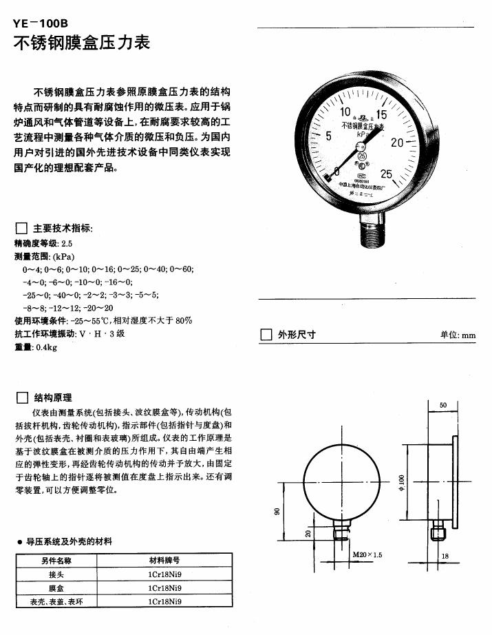 压力表0012.jpg