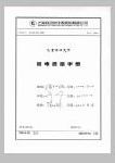 核电产品鉴证.jpg